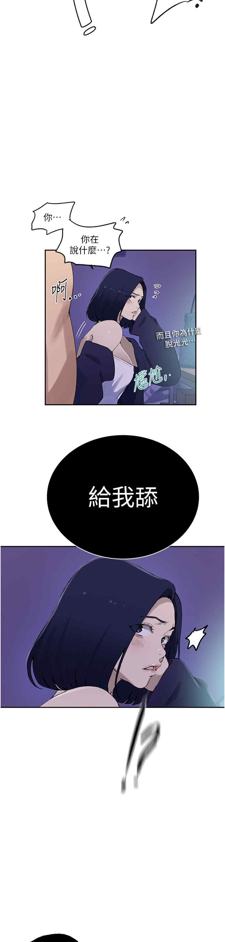 秘密教学