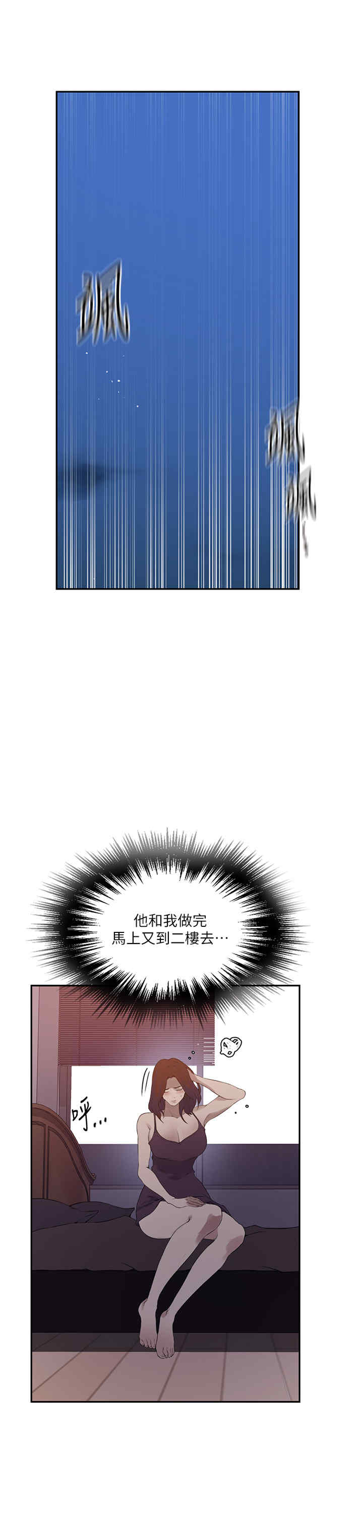 秘密教学