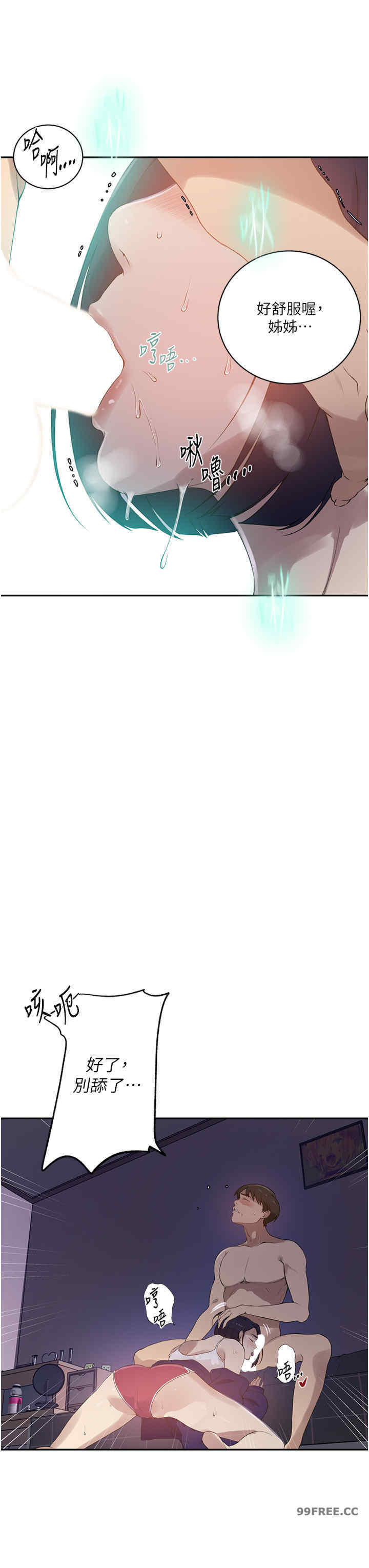 秘密教学