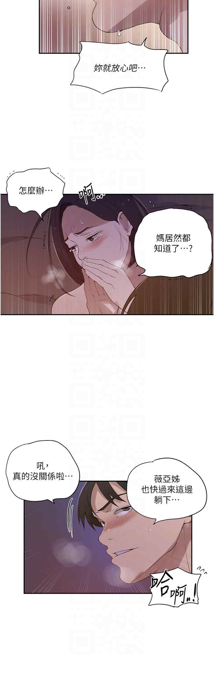 秘密教学