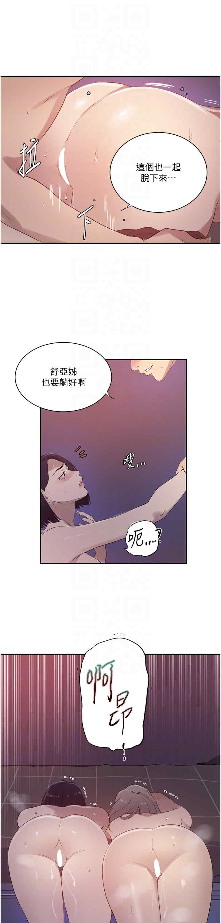 秘密教学
