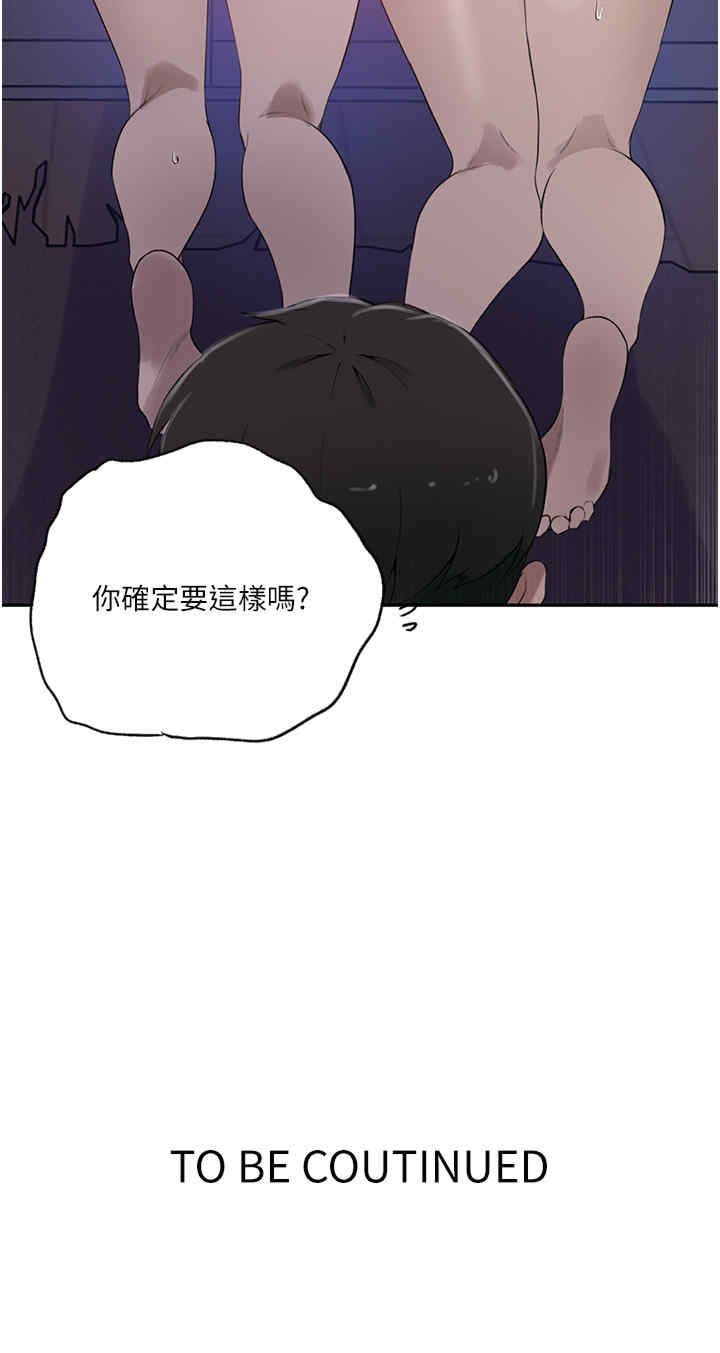 秘密教学