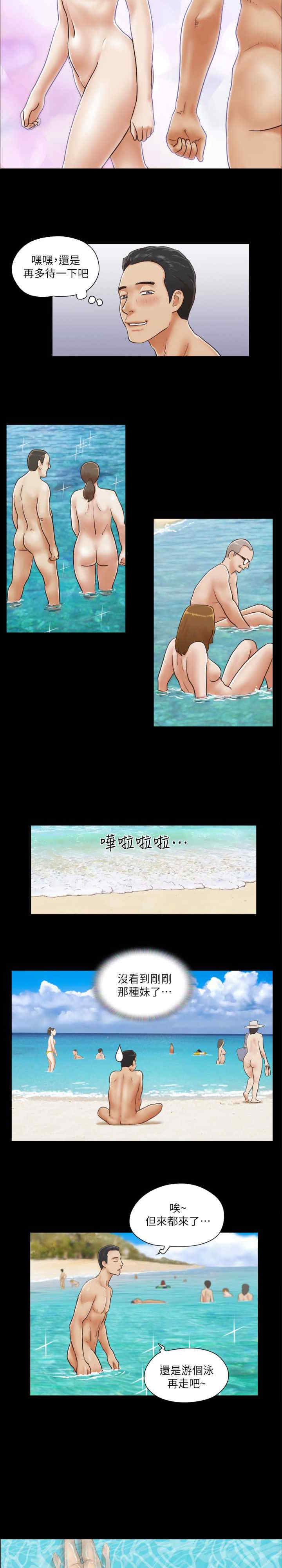 协议换爱(无码版)
