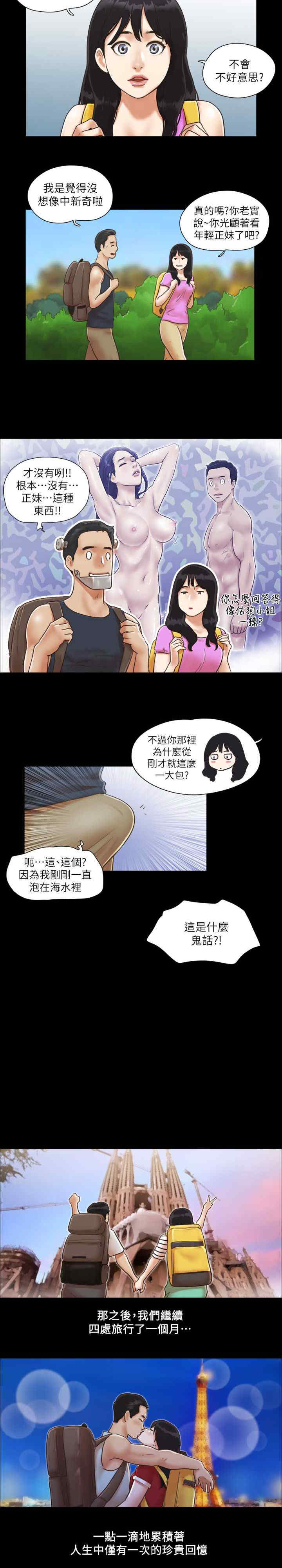 协议换爱(无码版)