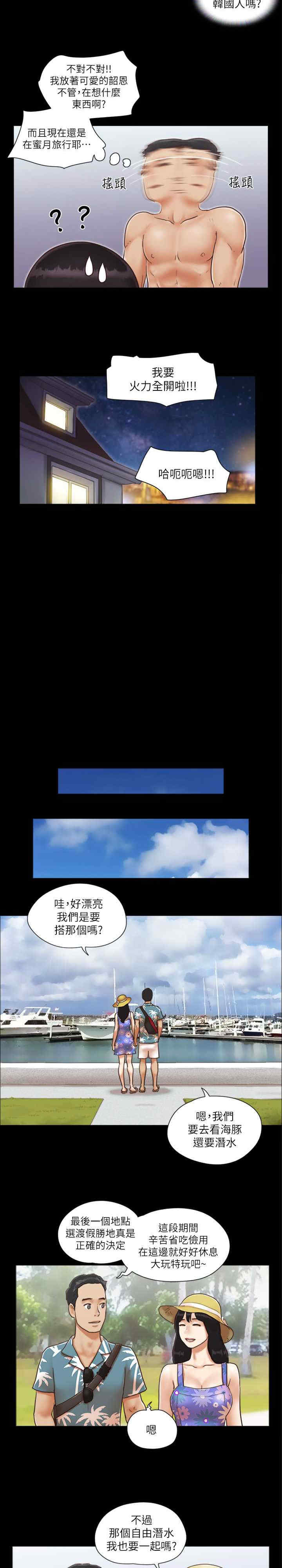 协议换爱(无码版)