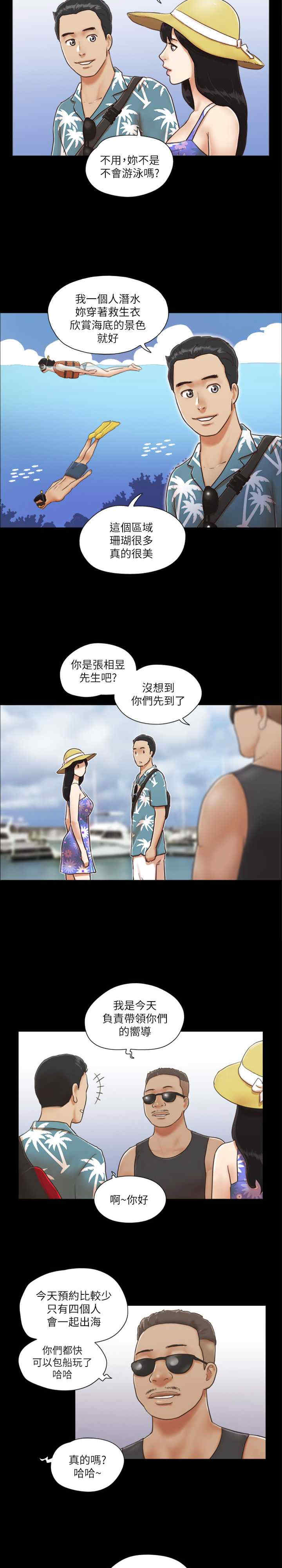 协议换爱(无码版)