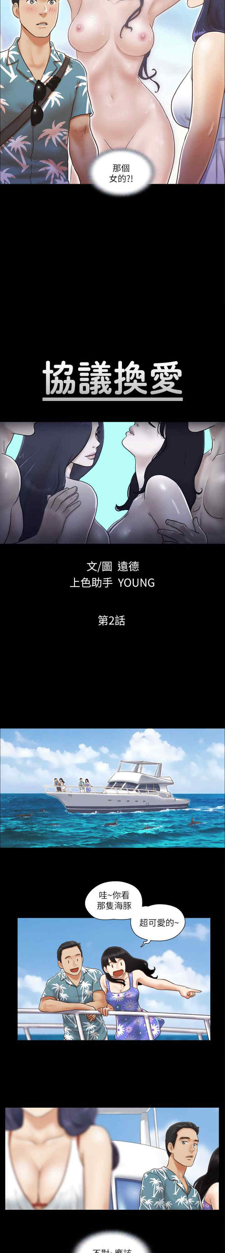协议换爱(无码版)
