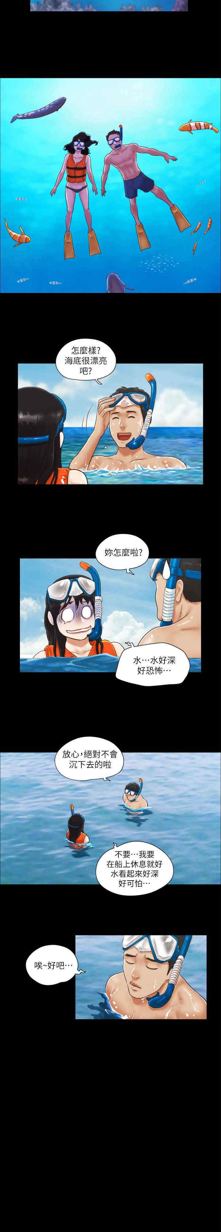 协议换爱(无码版)