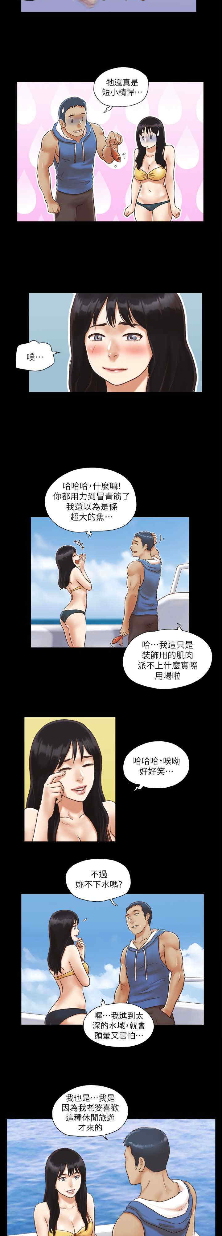 协议换爱(无码版)