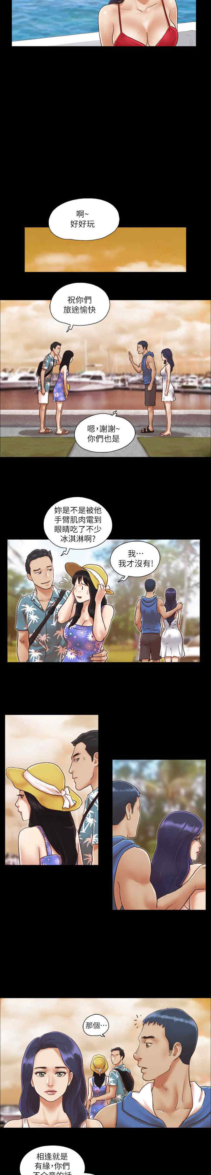 协议换爱(无码版)
