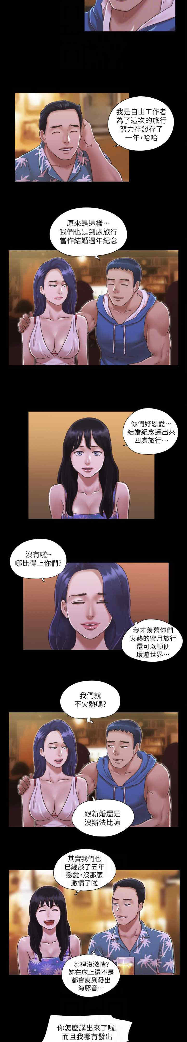 协议换爱(无码版)
