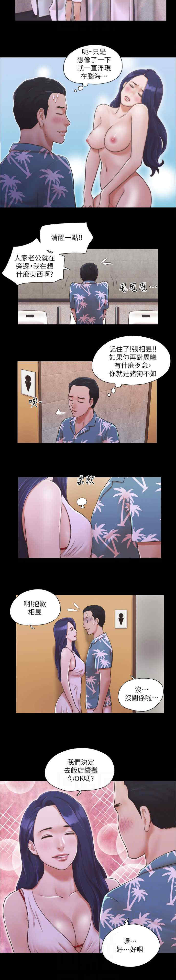 协议换爱(无码版)