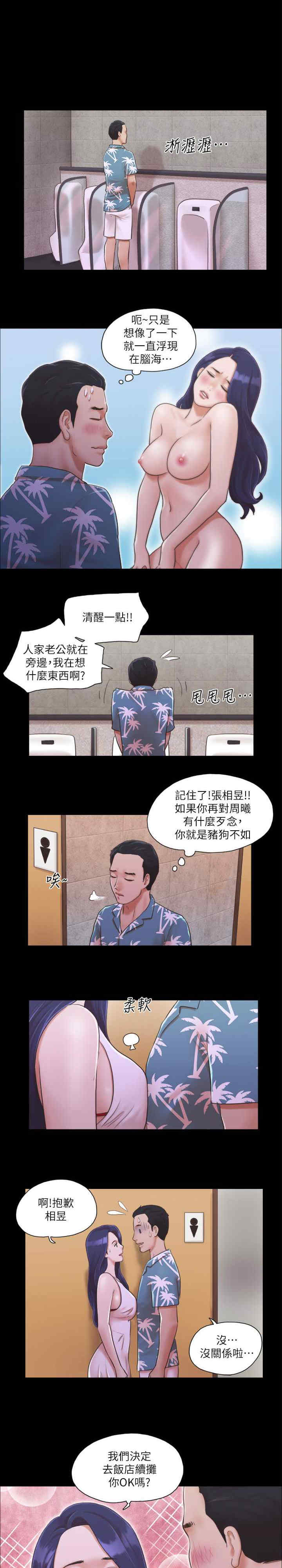 协议换爱(无码版)