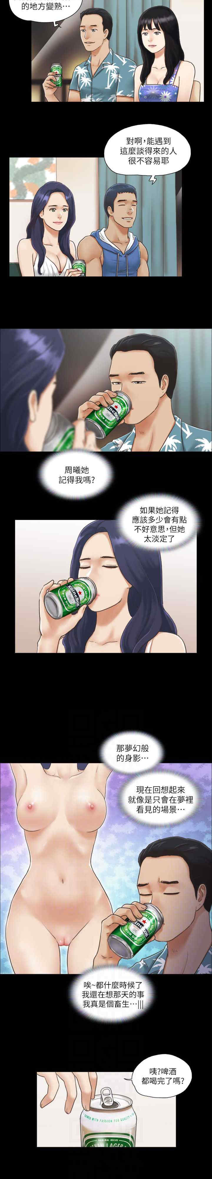 协议换爱(无码版)