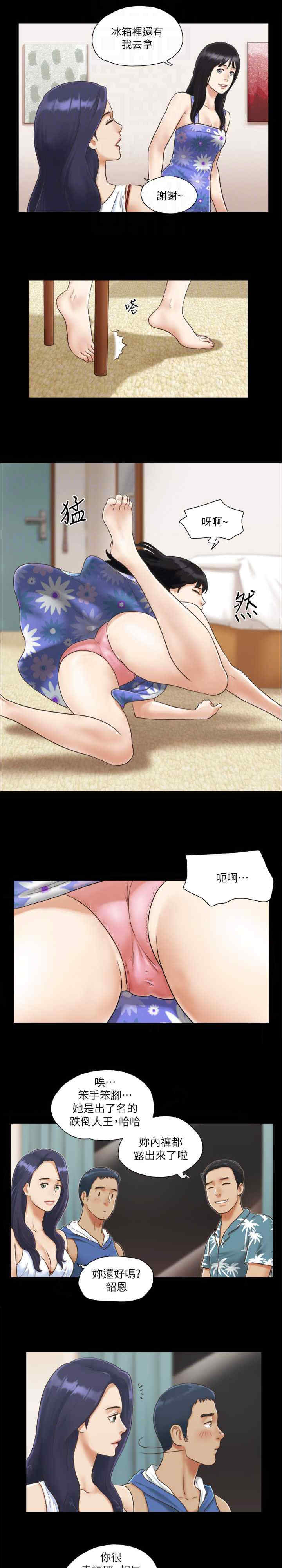 协议换爱(无码版)