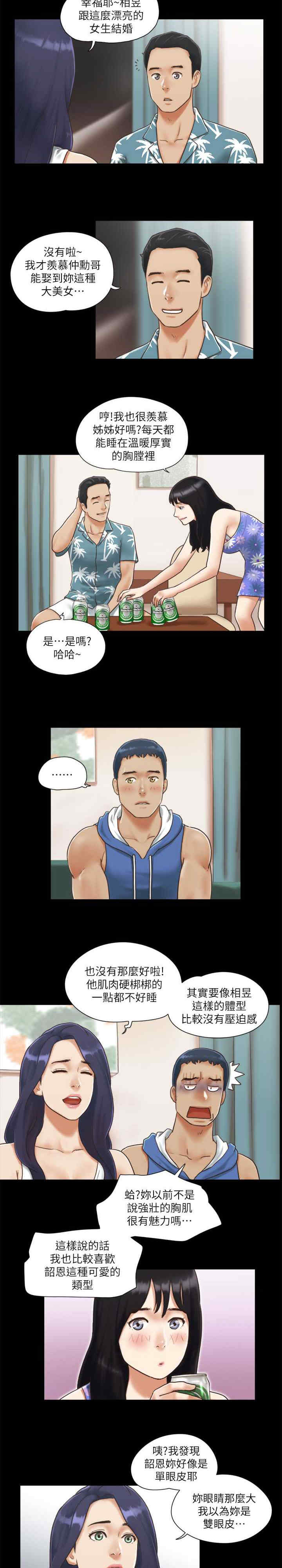 协议换爱(无码版)
