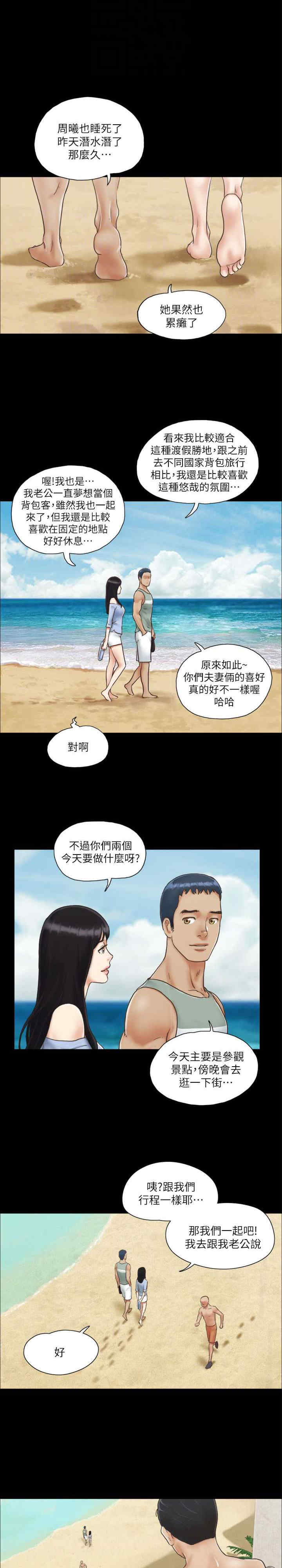 协议换爱(无码版)