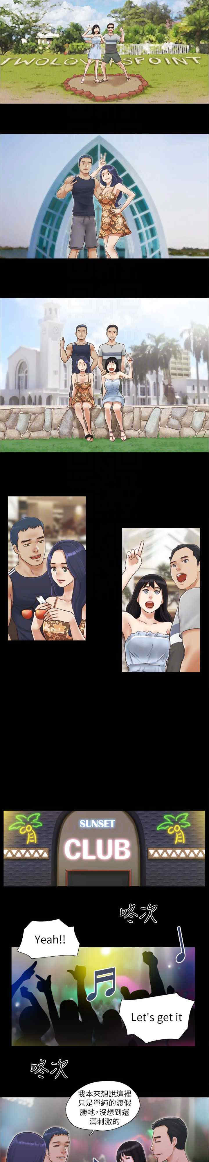 协议换爱(无码版)