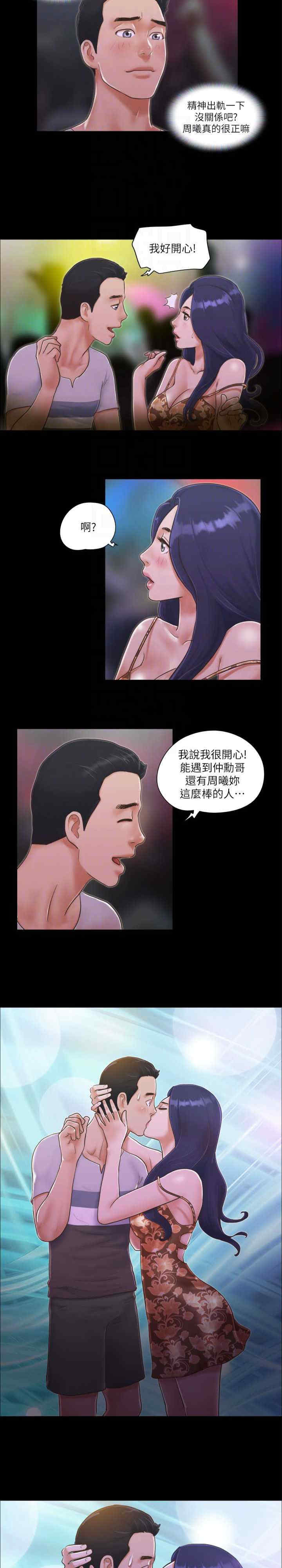 协议换爱(无码版)
