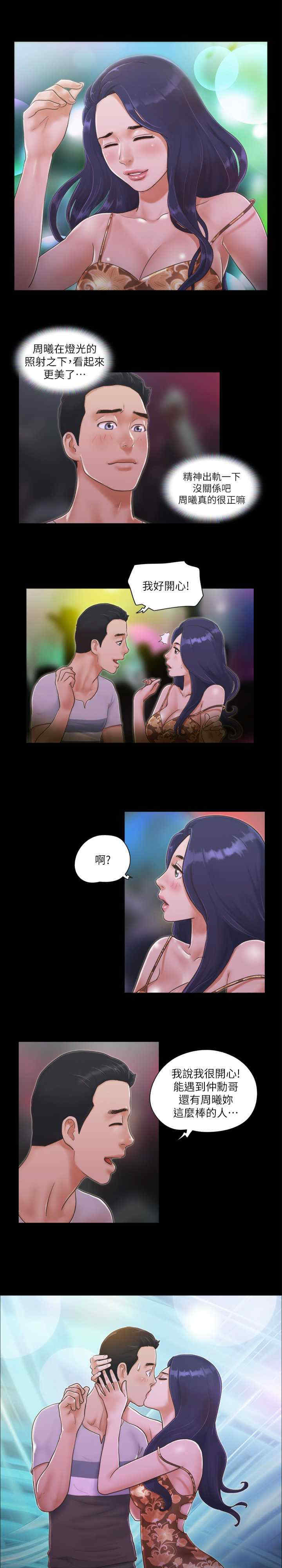 协议换爱(无码版)