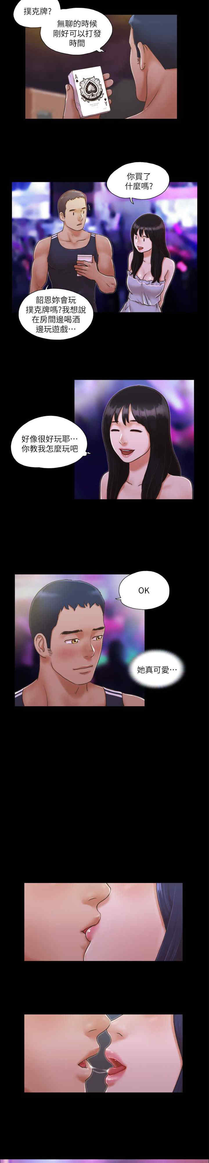 协议换爱(无码版)