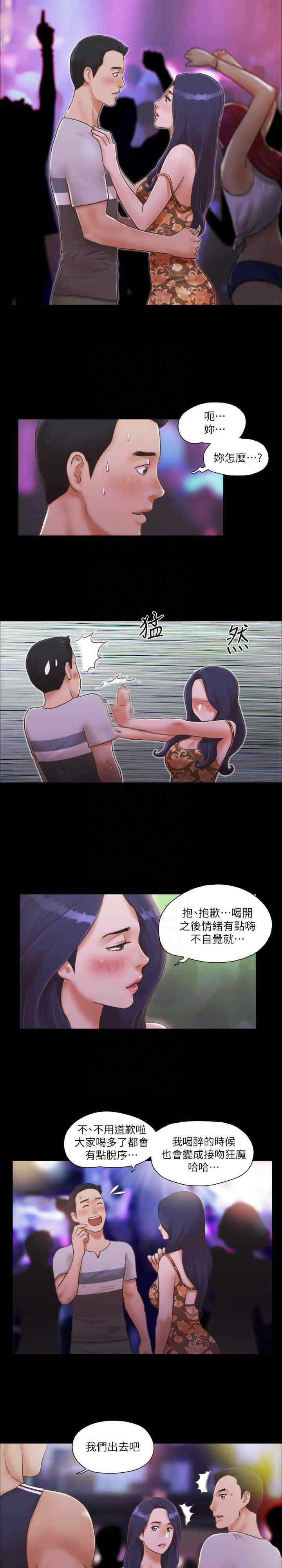 协议换爱(无码版)