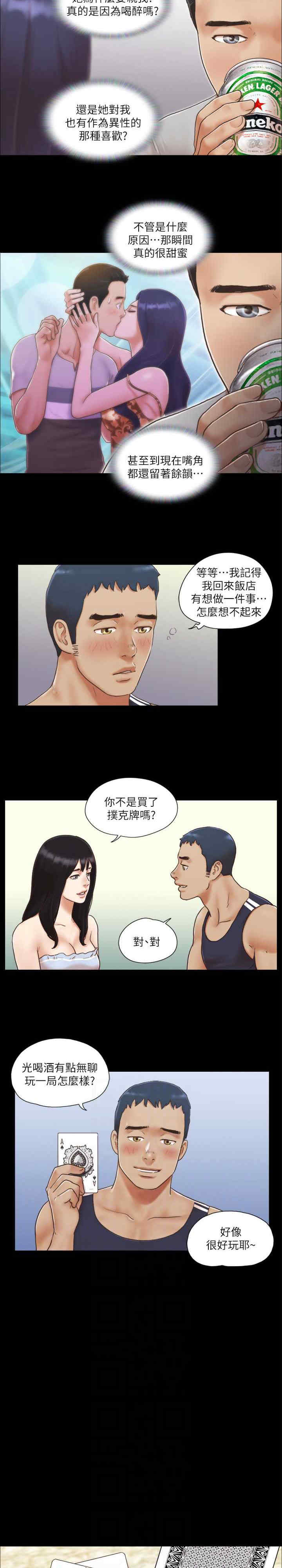 协议换爱(无码版)