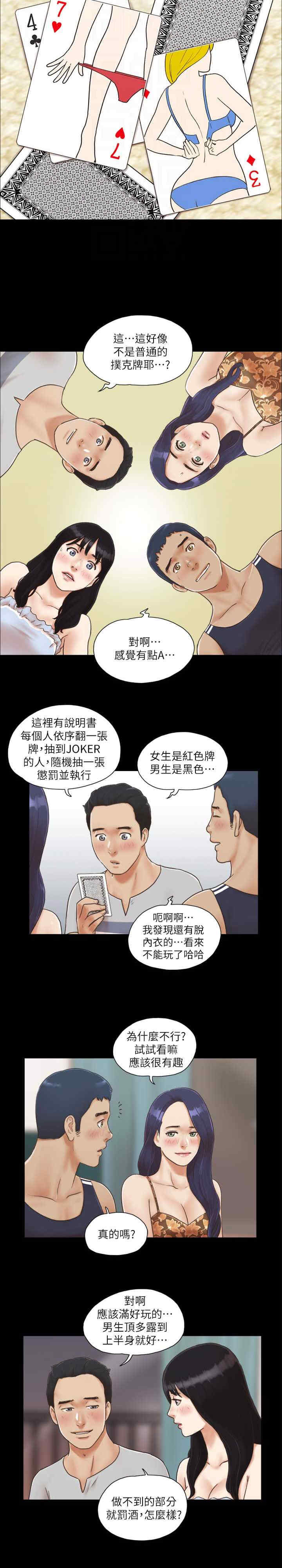 协议换爱(无码版)