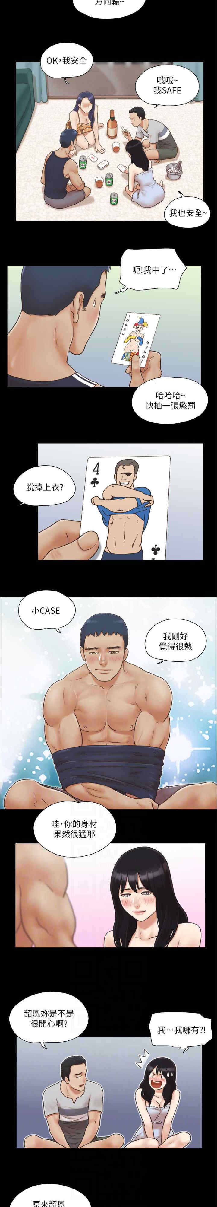 协议换爱(无码版)