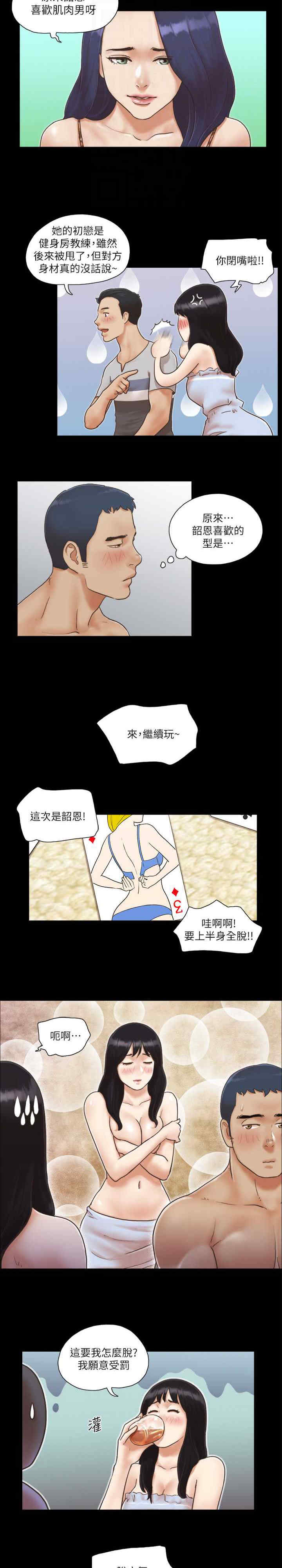 协议换爱(无码版)