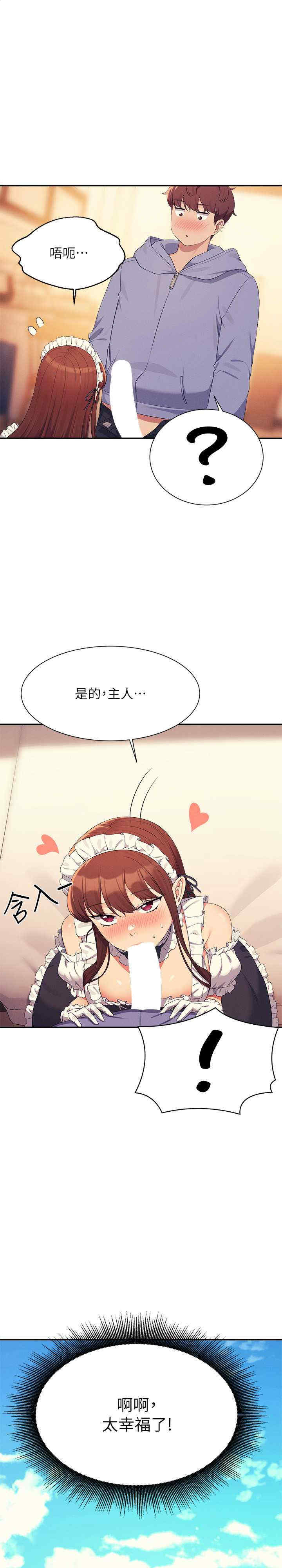 谁说理组没正妹?