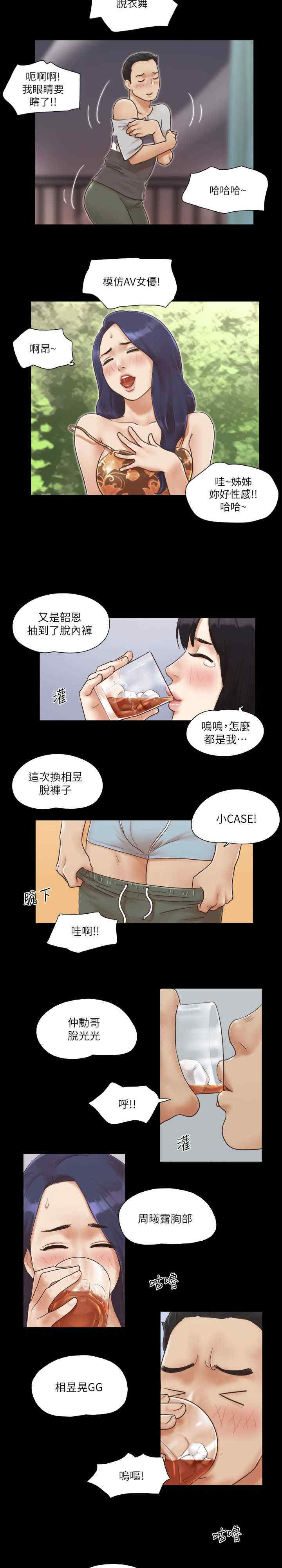 协议换爱(无码版)