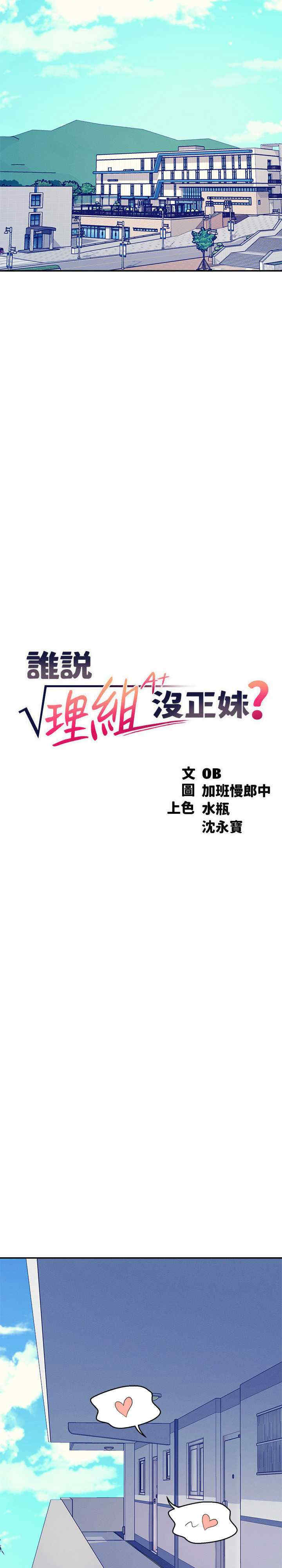 谁说理组没正妹?