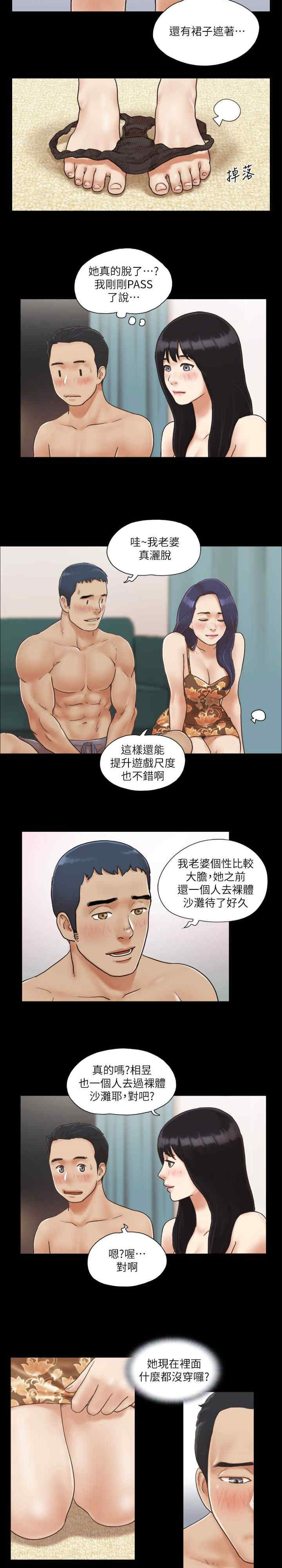 协议换爱(无码版)