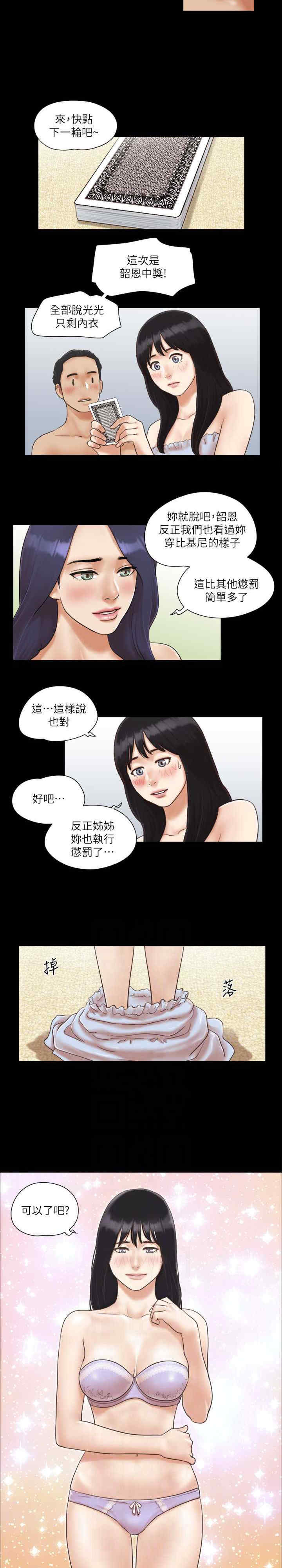 协议换爱(无码版)