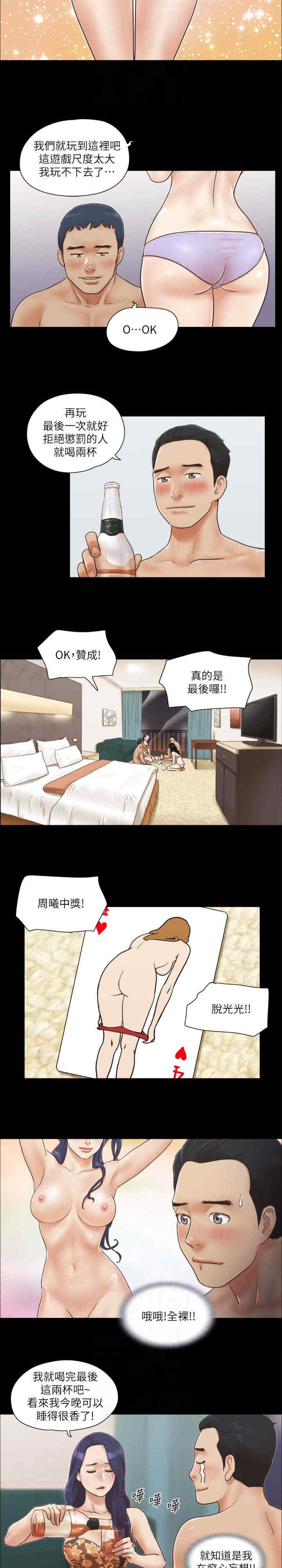 协议换爱(无码版)