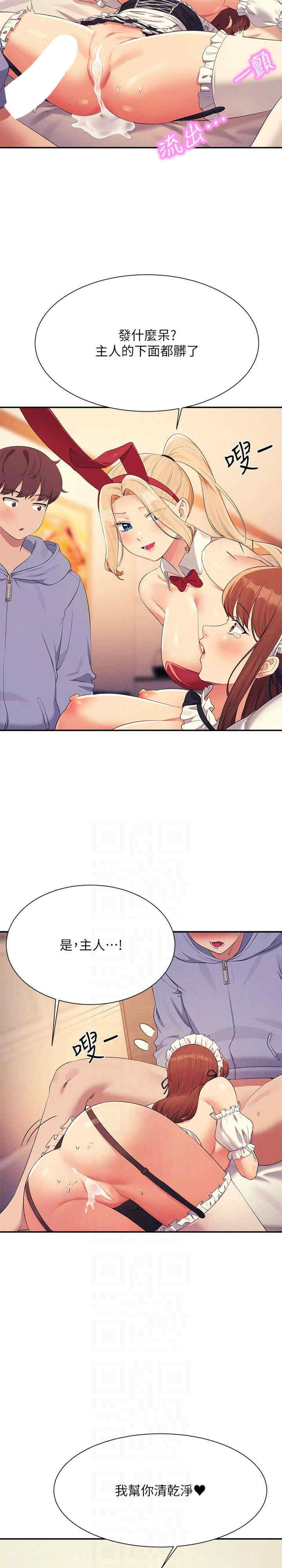 谁说理组没正妹?