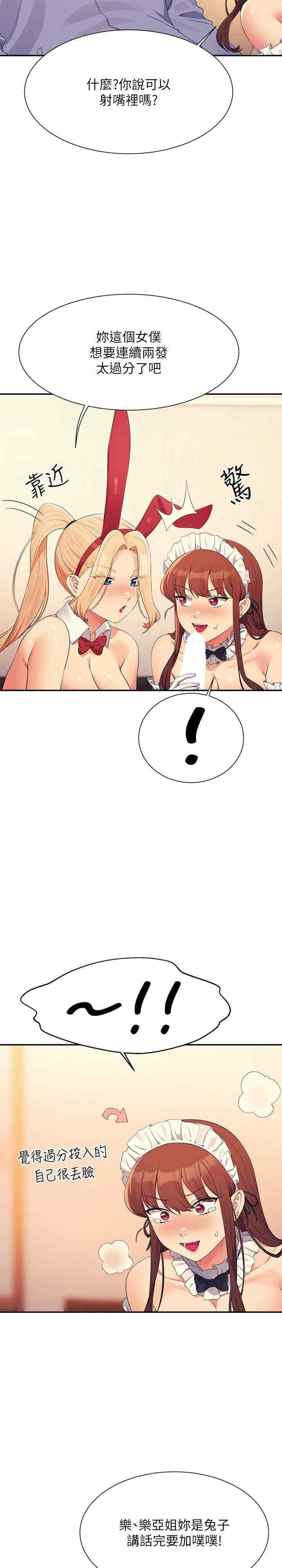 谁说理组没正妹?