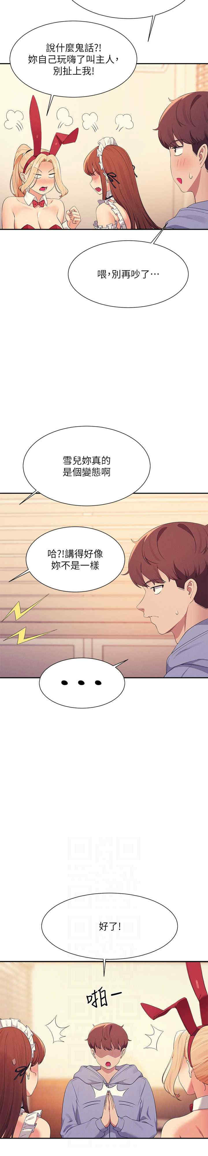 谁说理组没正妹?