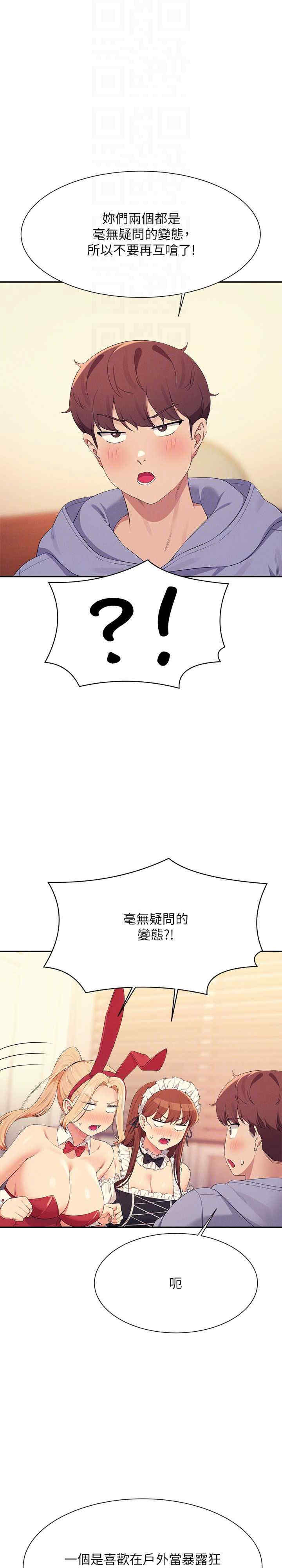 谁说理组没正妹?