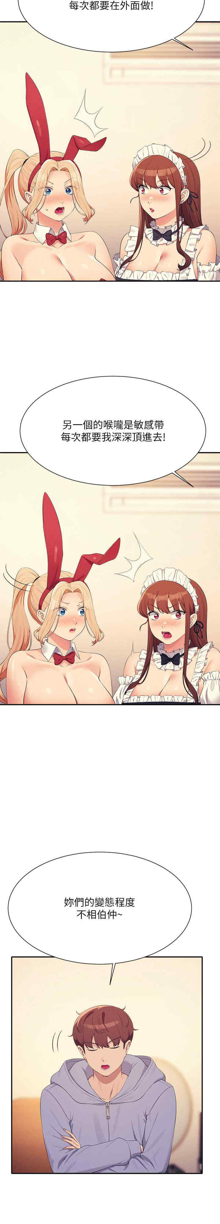 谁说理组没正妹?