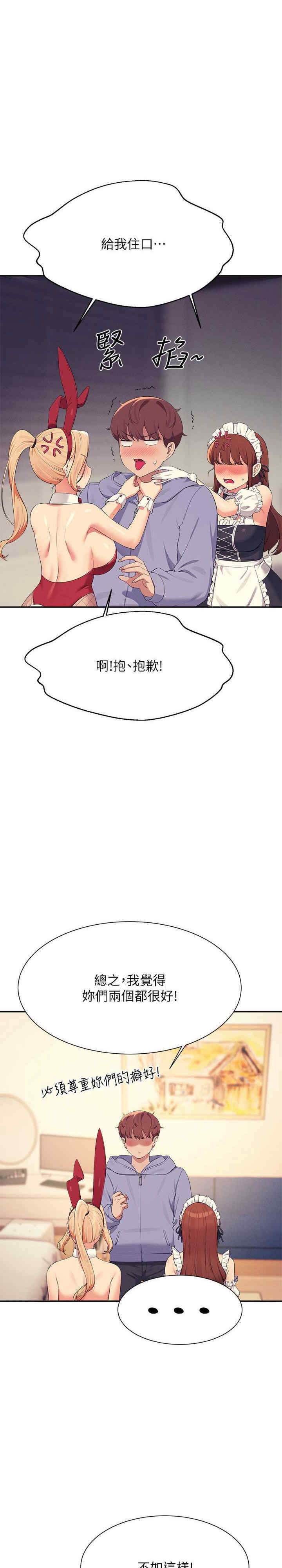 谁说理组没正妹?