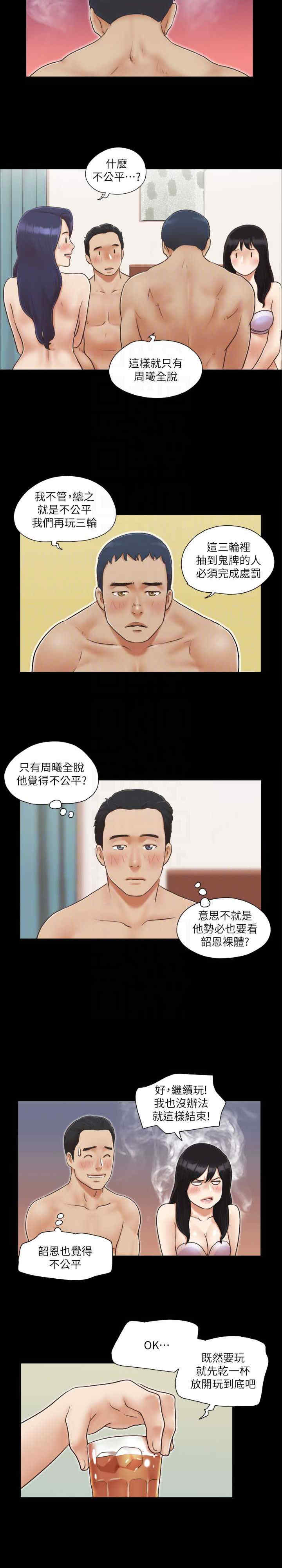 协议换爱(无码版)