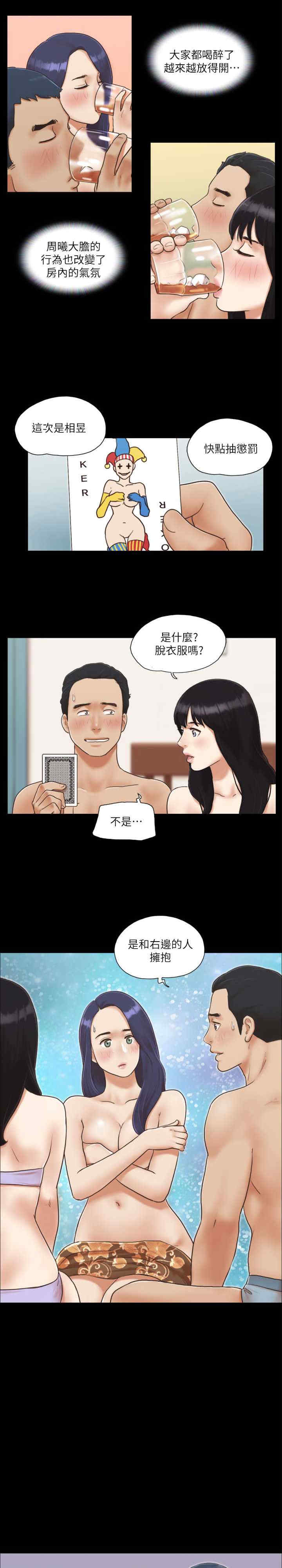 协议换爱(无码版)