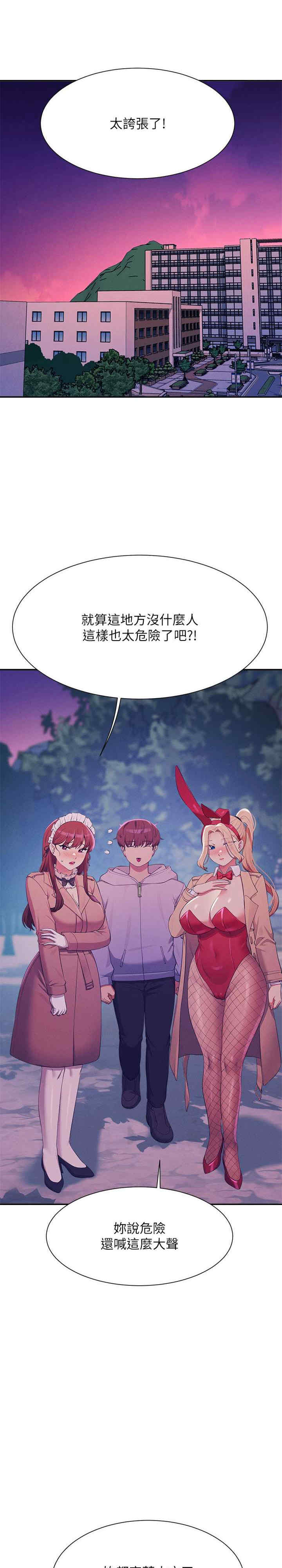 谁说理组没正妹?