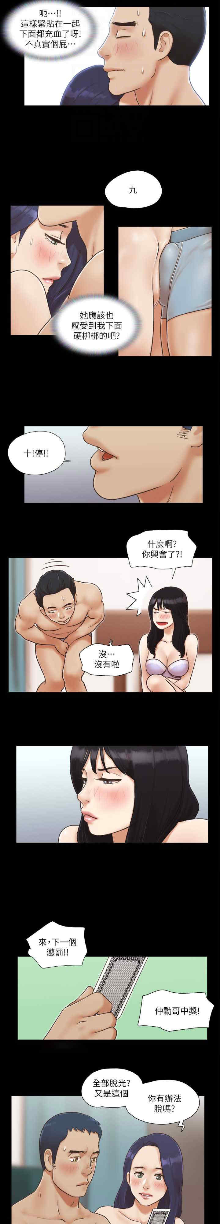 协议换爱(无码版)