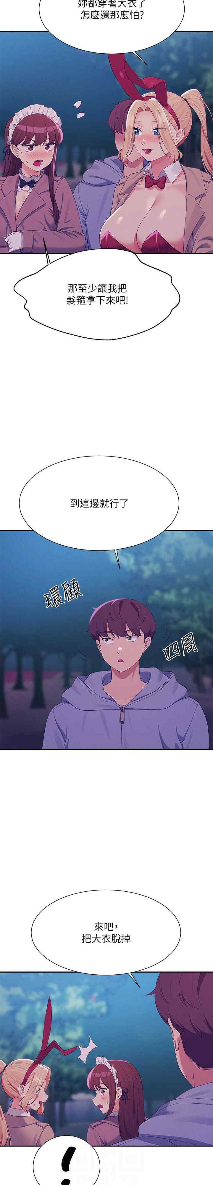 谁说理组没正妹?