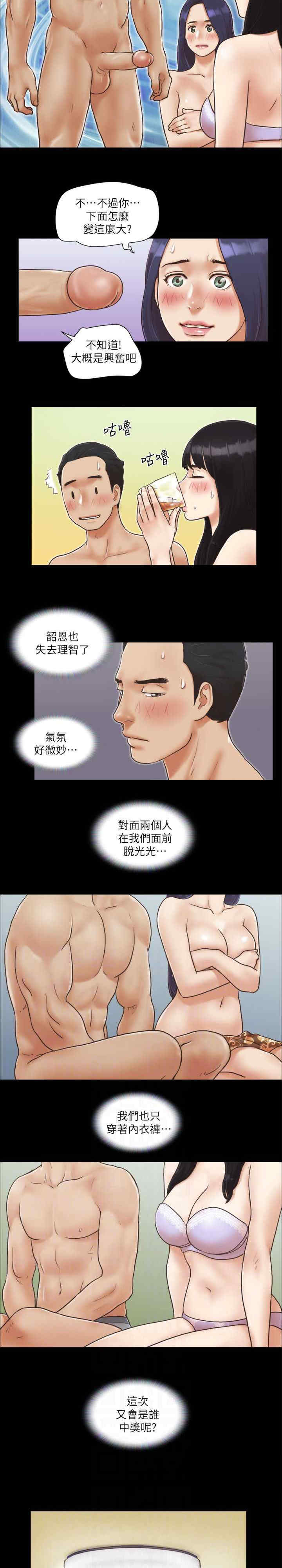 协议换爱(无码版)
