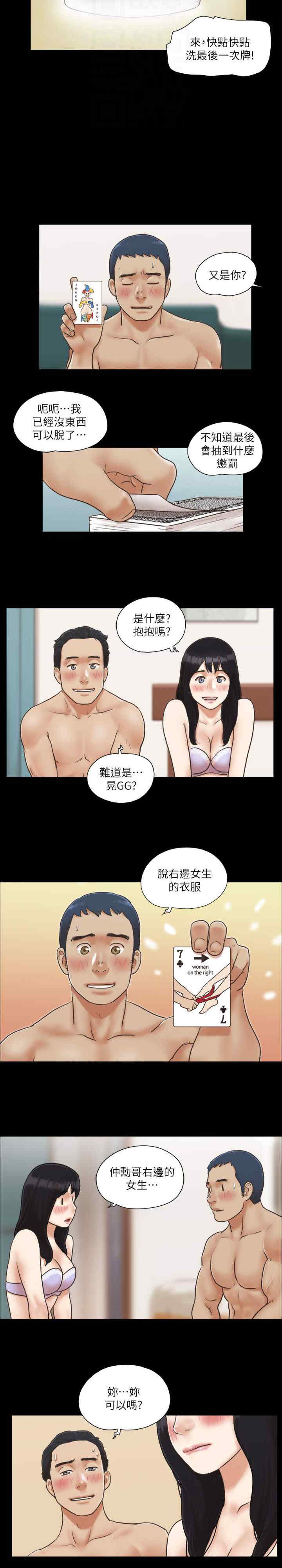 协议换爱(无码版)