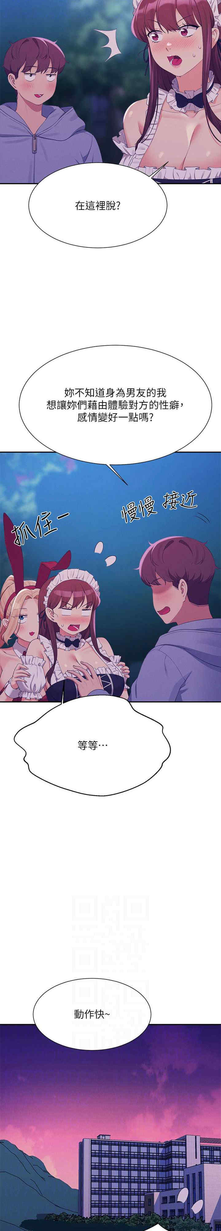 谁说理组没正妹?